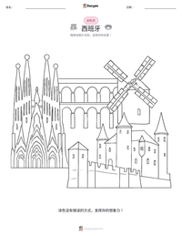 西班牙 可打印工作表预览