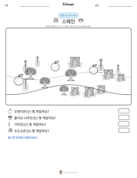 스페인 인쇄 가능한 워크시트 미리보기