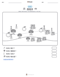 西班牙 可打印工作表预览