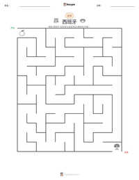 西班牙 可打印工作表预览