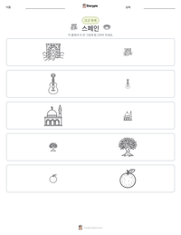 스페인 인쇄 가능한 워크시트 미리보기