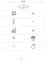 اسپین پرنٹ کرنے کے قابل ورکشیٹ کا پیش نظارہ