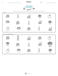 اسپین پرنٹ کرنے کے قابل ورکشیٹ کا پیش نظارہ