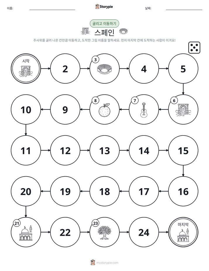 주사위 굴리고 이동하기 게임