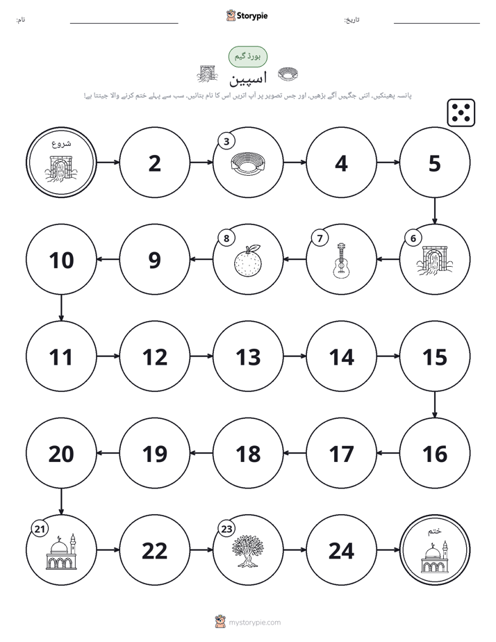 رول اور منتقل کریں کھیل