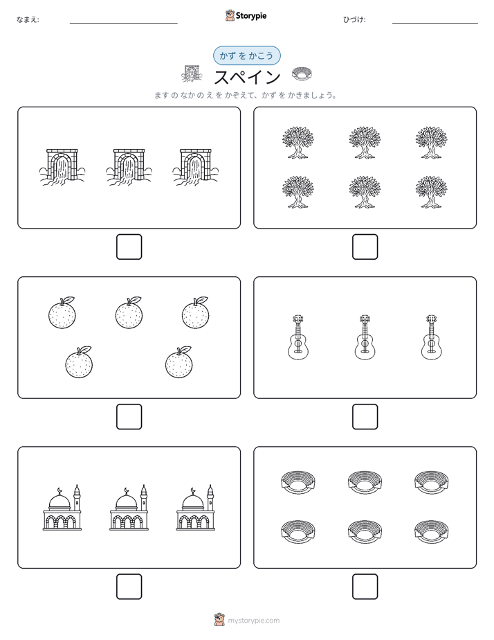カウント＆ライティング