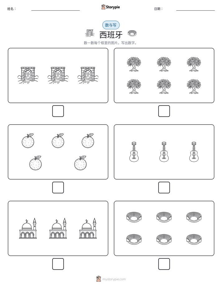 计数与书写