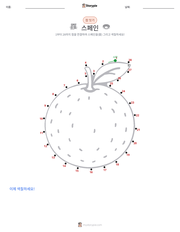 점 연결하기