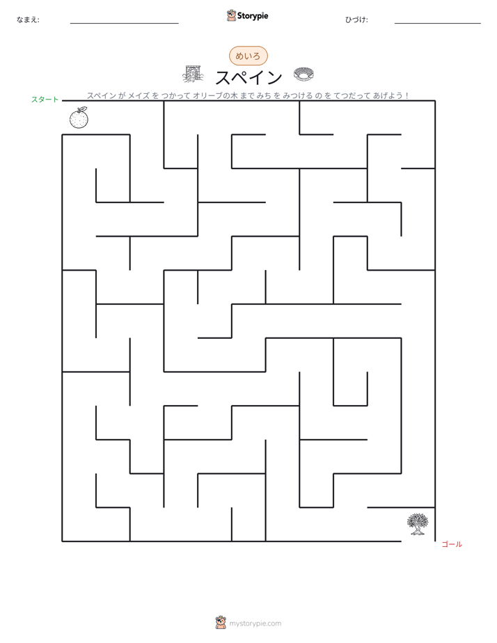 迷路