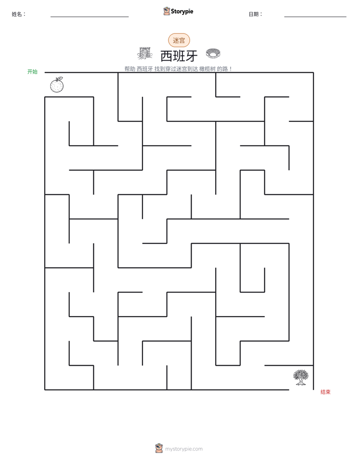 迷宫