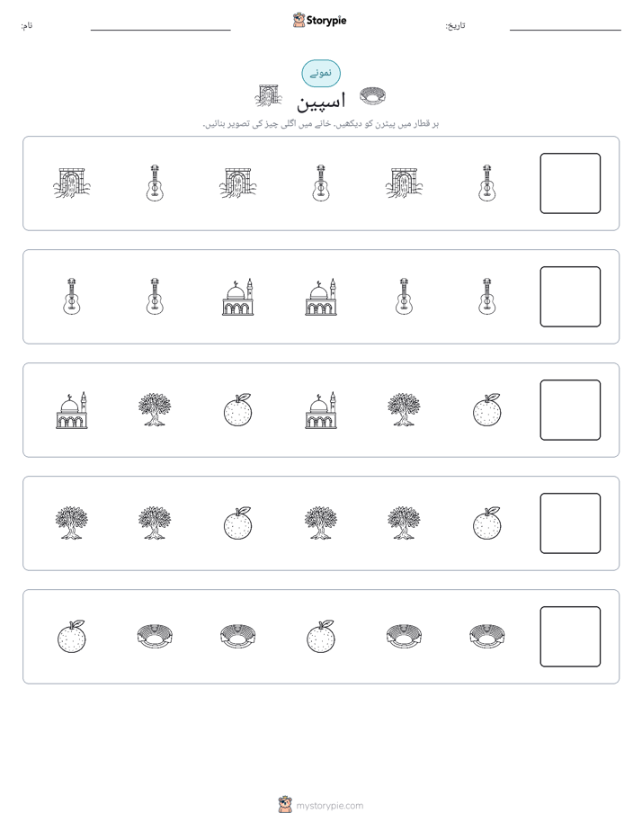 پیٹرن