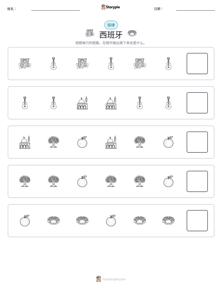 模式