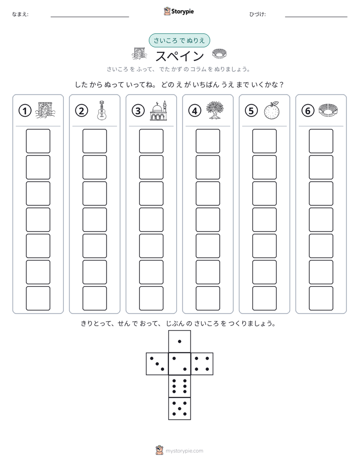 ロール＆カラー