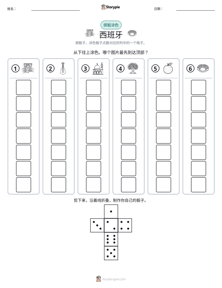 滚动与上色