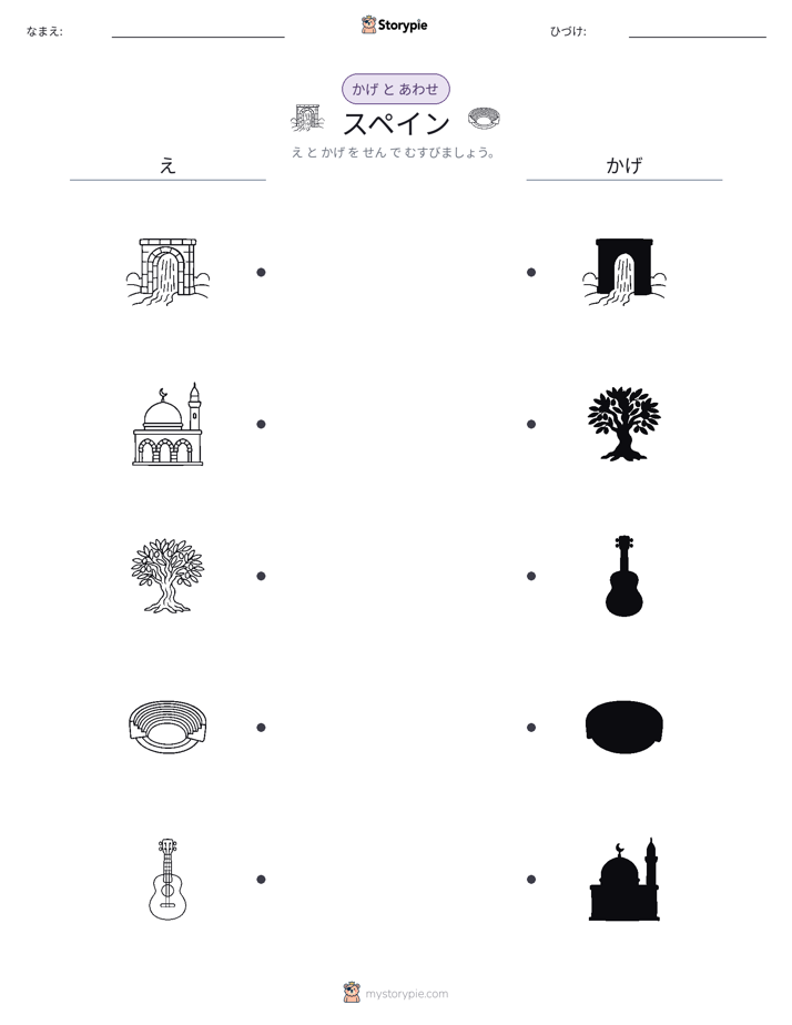 シャドウマッチ