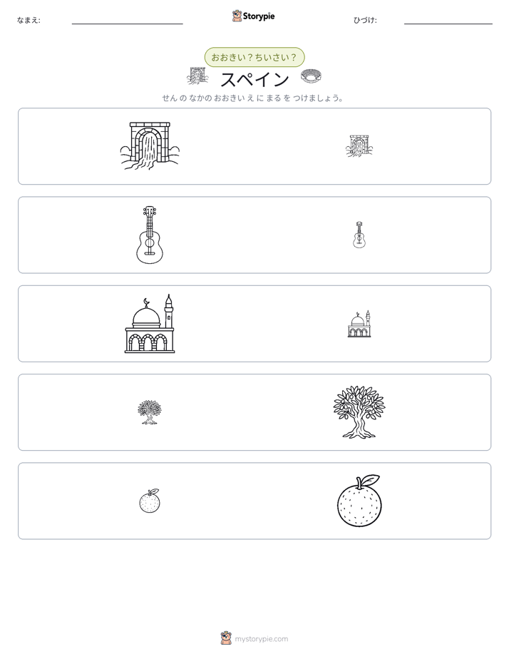 ソーティング