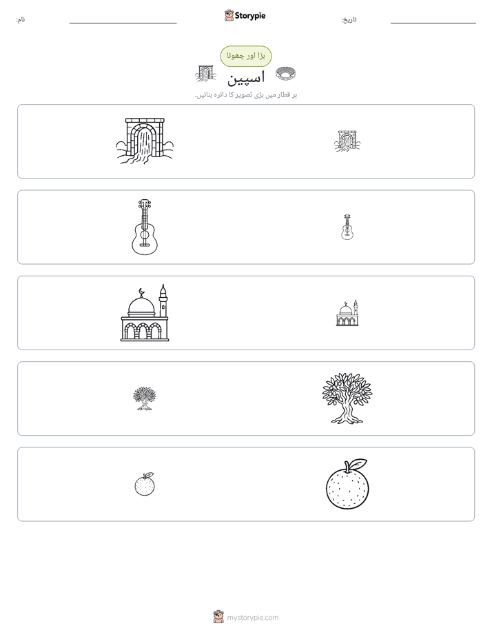 ترتیب دینا