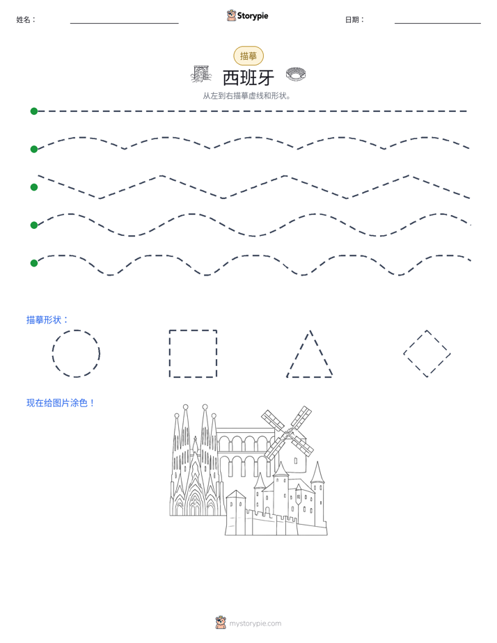 描摹