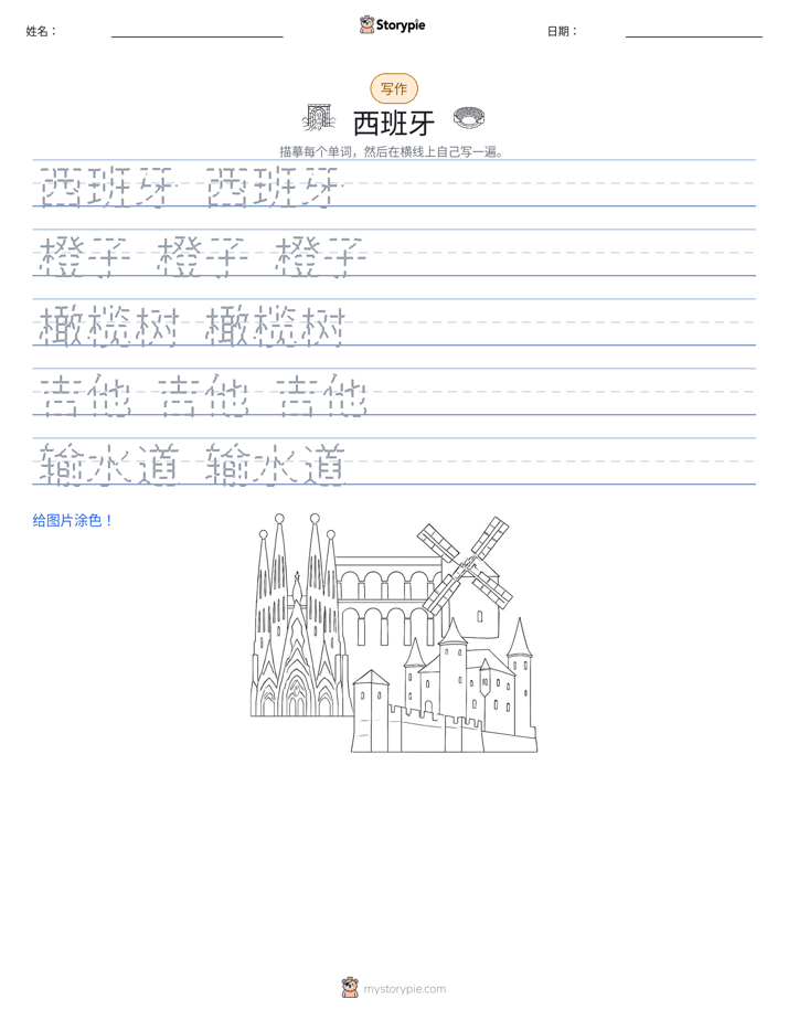 写作练习