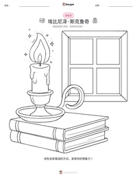 埃比尼泽·斯克鲁奇 可打印工作表预览