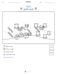 معاينة ورقة العمل القابلة للطباعة إبنيزر سكروج