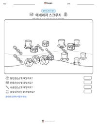 에베네저 스크루지 인쇄 가능한 워크시트 미리보기