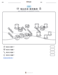 埃比尼泽·斯克鲁奇 可打印工作表预览