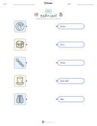 معاينة ورقة العمل القابلة للطباعة إبنيزر سكروج