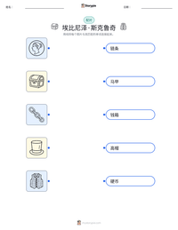埃比尼泽·斯克鲁奇 可打印工作表预览