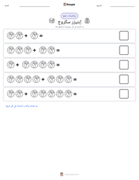 معاينة ورقة العمل القابلة للطباعة إبنيزر سكروج