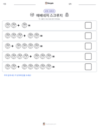 에베네저 스크루지 인쇄 가능한 워크시트 미리보기