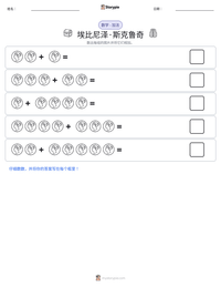 埃比尼泽·斯克鲁奇 可打印工作表预览