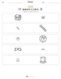 에베네저 스크루지 인쇄 가능한 워크시트 미리보기