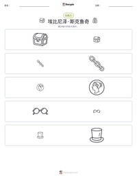 埃比尼泽·斯克鲁奇 可打印工作表预览