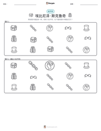 埃比尼泽·斯克鲁奇 可打印工作表预览