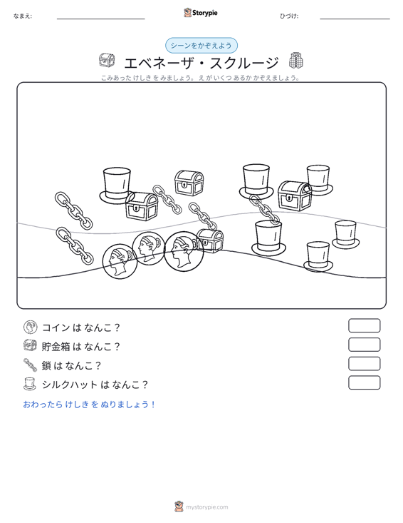 カウントシーン
