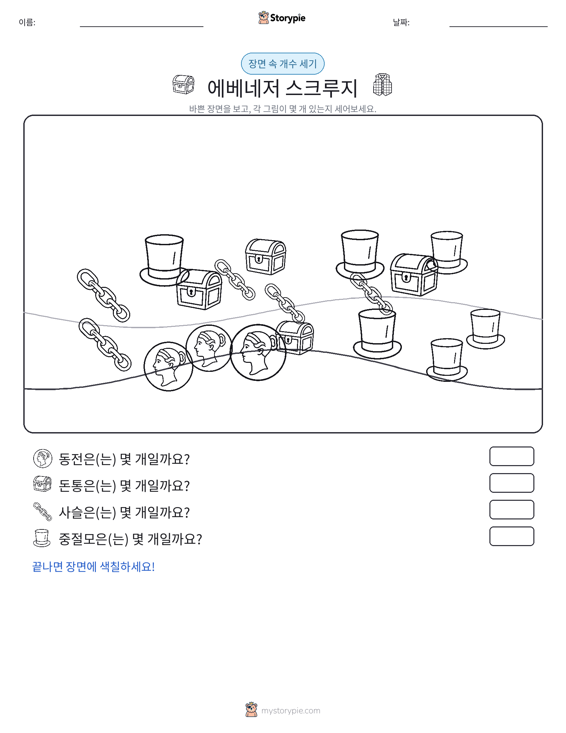 세기 장면