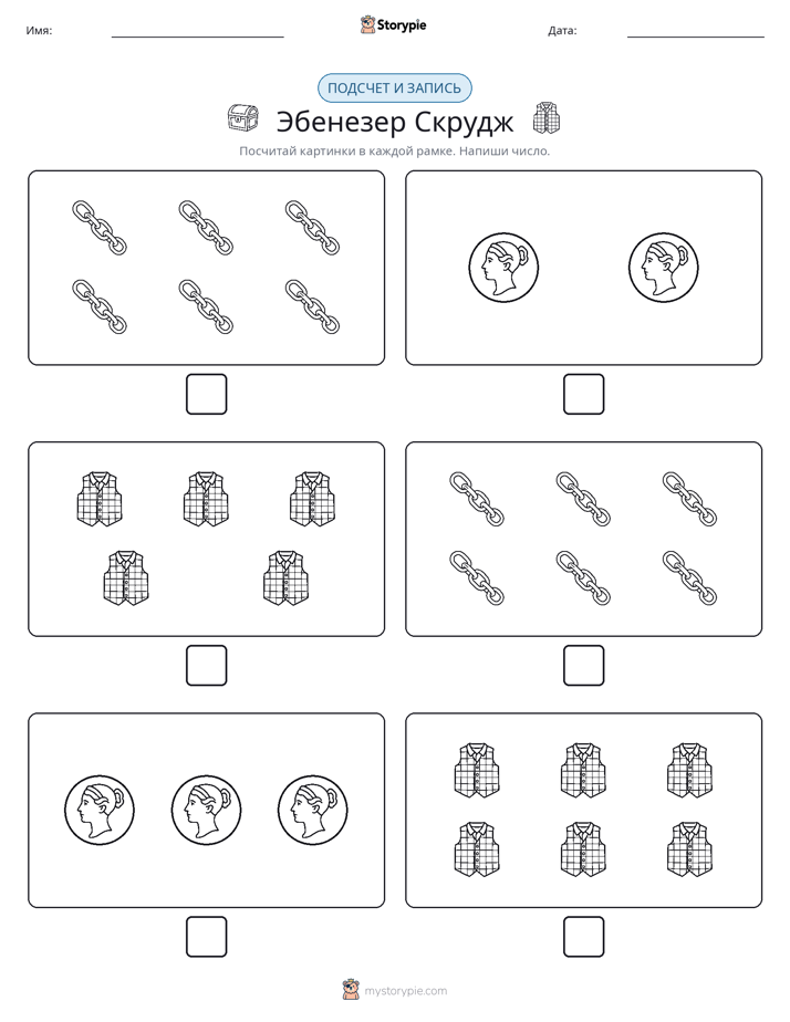 Считай и пиши
