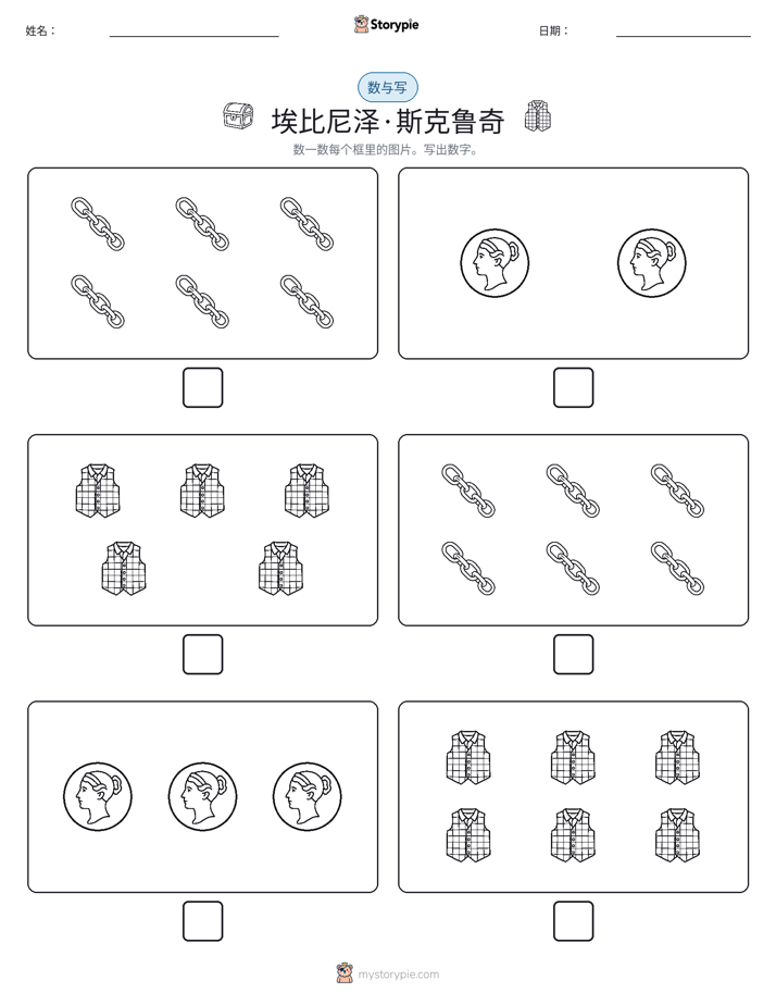 计数与书写