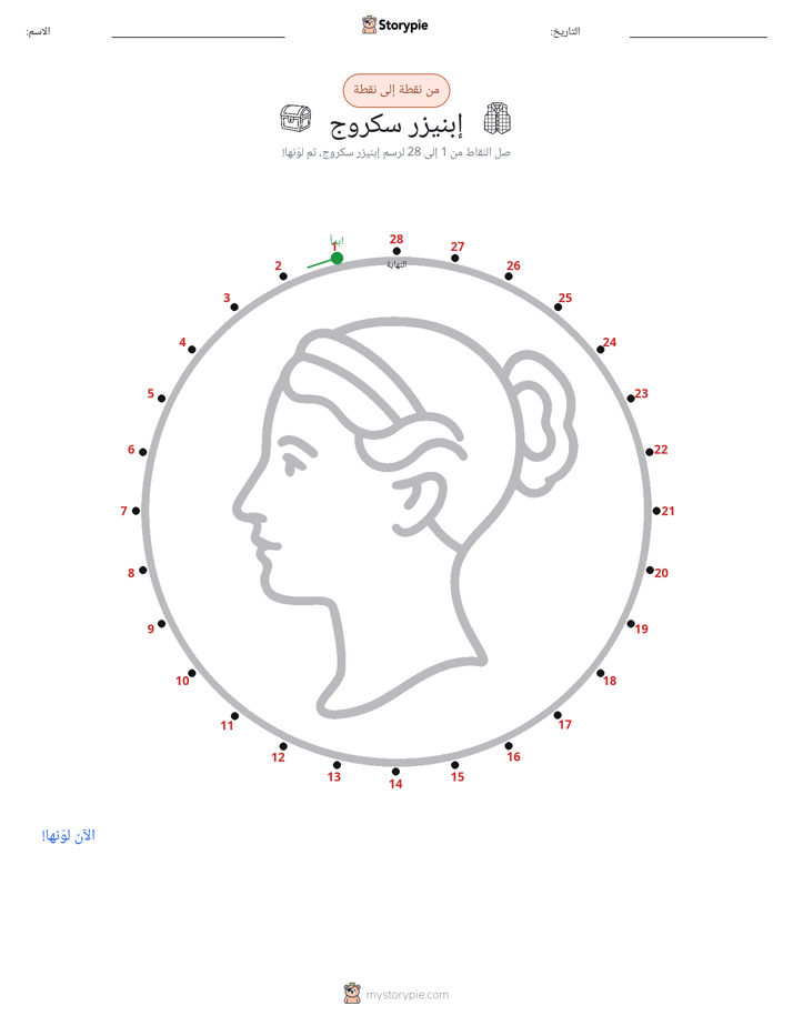 نقطة إلى نقطة