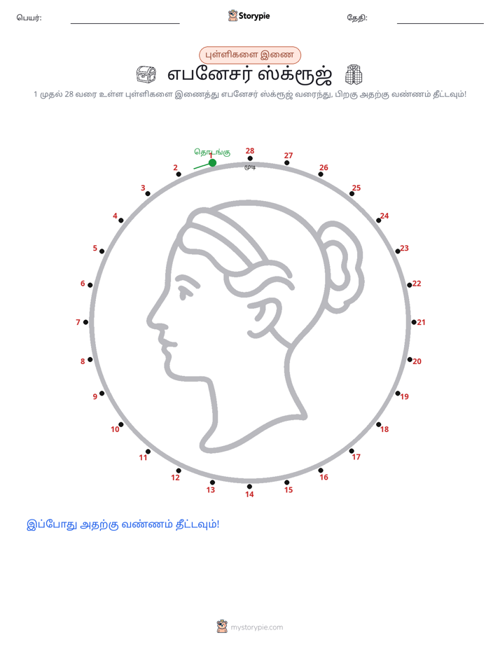 முத்து இணைப்பு