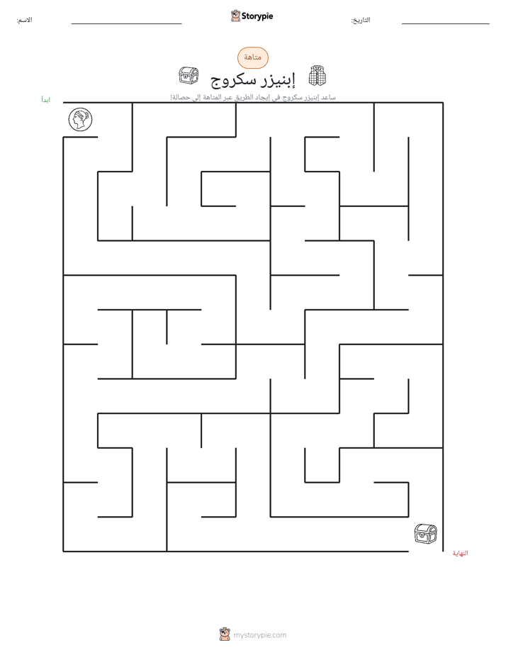 متاهة