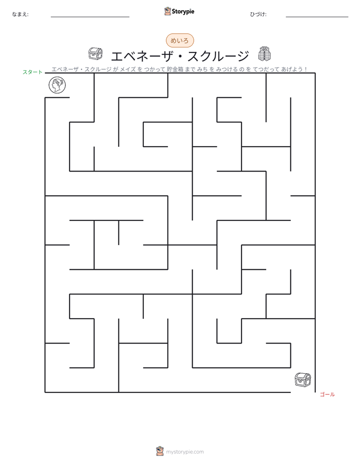 迷路