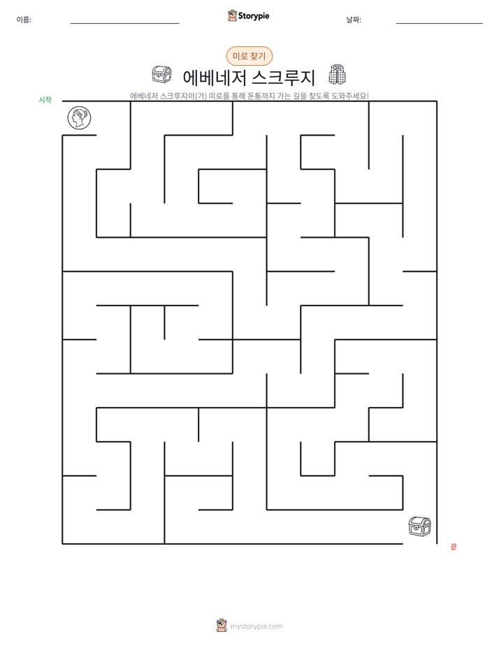 미로