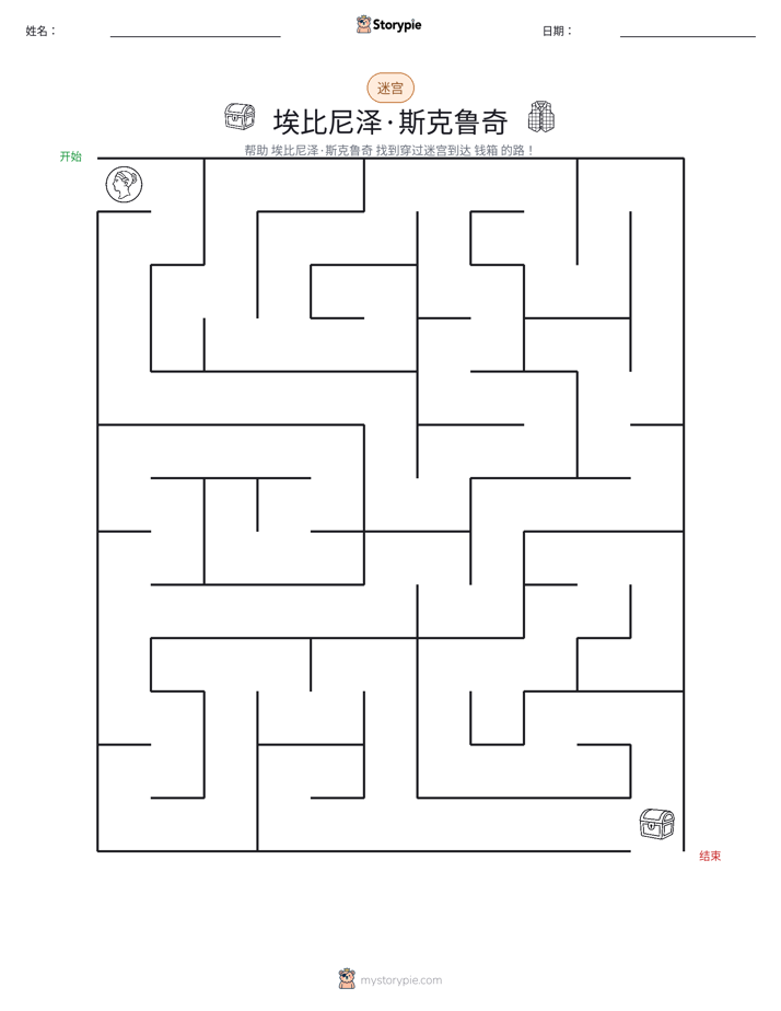 迷宫