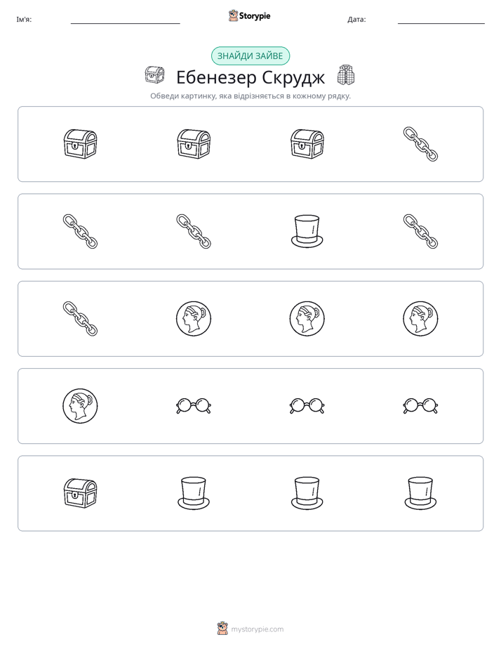 Зайвий