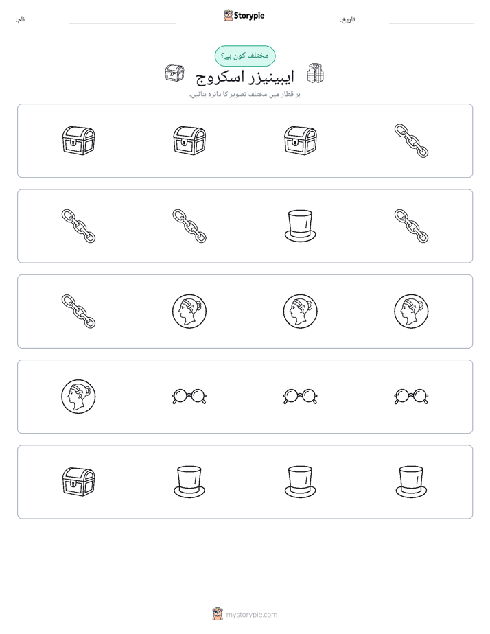عجیب ایک