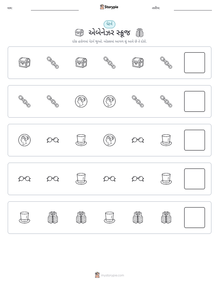 પેટર્ન