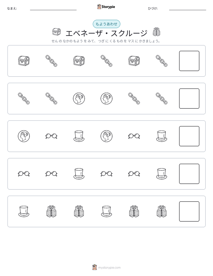 パターン