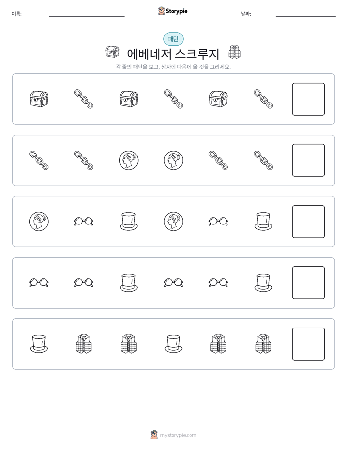 패턴